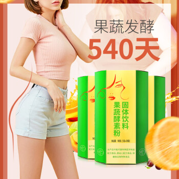 蒂芬妮3盒】果蔬酵素益生菌固体饮料孝素粉成人综合果蔬酵素粉膳食纤维 3盒酵素粉