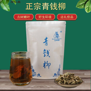 江西修水青钱柳茶野生青钱柳原叶金钱柳青钱柳嫩芽 1000g(贈100g)