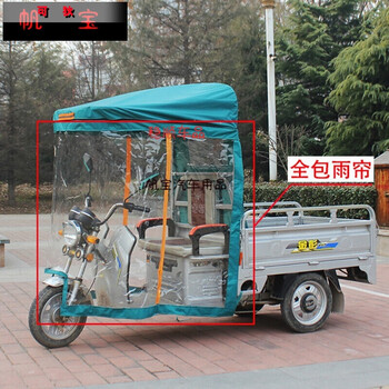 汽油专用于电动三轮车雨棚车篷前车头棚快递驾驶室遮阳棚三轮车车棚挡