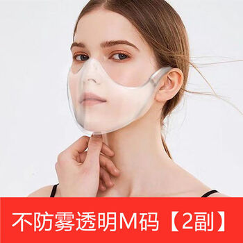 透明口罩明星抖音同款胡杏儿口罩防飞溅防风沙唇语交流透明防雾防护