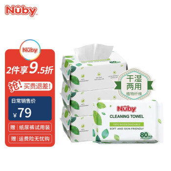 努比（Nuby）植物柔巾棉柔巾干湿两用手口柔巾成人洗脸巾洁肤巾云柔植物纤维 80抽*4包