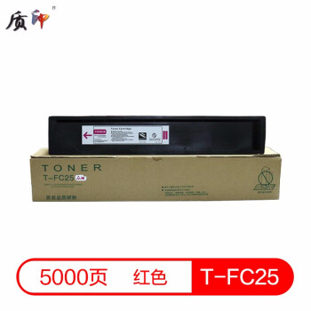 质印适用东芝2040C粉盒T-FC25C墨盒2540C碳粉3040C彩色墨粉3540C硒鼓4540C 标准版红色粉盒