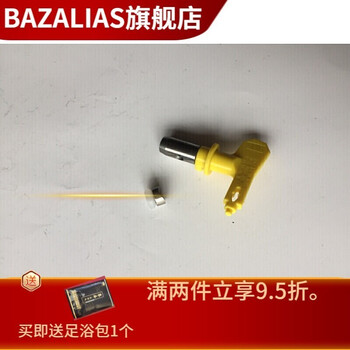 优礼福 Bazalias五金 多功能高压无气喷涂机枪头喷漆机配件高硬度钨钢维修枪嘴喷头抖音同款耐磨精品625 图片价格品牌报价 京东