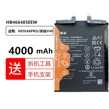 真科适用华为nova8手机电池大容量nova8pronova8seplay5v40轻nova8pro
