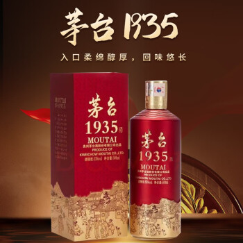 貴州茅臺酒茅臺1935醬香型白酒53度500ml1單瓶禮盒裝茅臺1935酒500ml