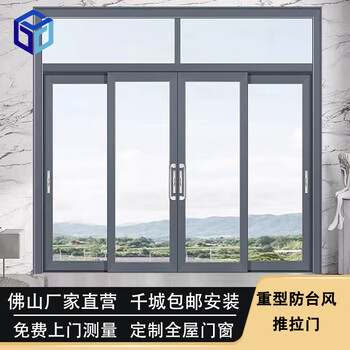 仁聚益广东阳台重型推拉门落地封窗农村自建房别墅玻璃钛镁合金中窄