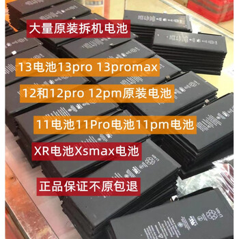迈翱iphone13原装拆机电池xs1212mini适用苹果xr/13promax/11/se2 xs