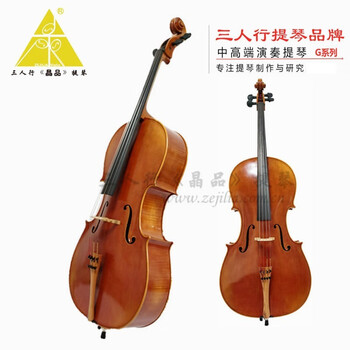三人行《晶品》提琴纯手工大提琴4/4G级别聂树臣老师制作有证书 进口欧料专业独奏 4/4 三人行纯手工大提琴4/4 G4级