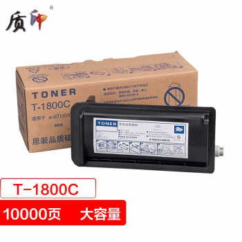 质印适用于东芝e-STUDIO18墨粉盒T-1800CS墨盒E18硒鼓碳粉盒DP-1800 T-1800C粉盒大容量