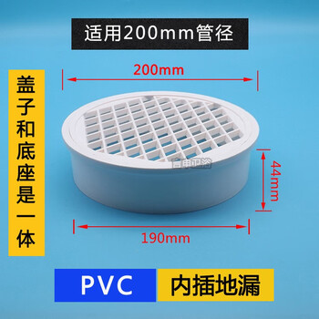 透气配件排水管110管简易防鼠庭院清扫口工程地漏网罩160管内插式