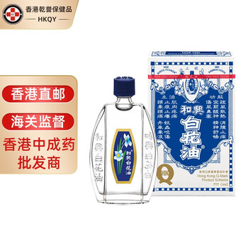 香港老牌香港药油和兴白花油白花膏活络油百花油百花膏白花油福仔缓解头晕鼻塞蚊虫叮咬和兴白花油5ml 图片价格品牌报价 京东