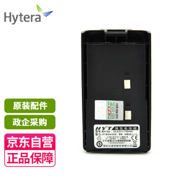 海能达（Hytera）TC500对讲机原装电池BH1104 电池 TC-500原装电池 适配海能达TC500对讲机