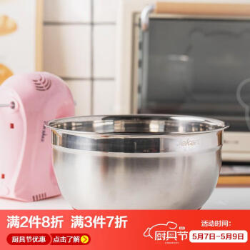 
                                        
                                                                                杰凯诺 烘焙工具加厚不锈钢盆硅胶底20cm打蛋盆 调味洗菜沙拉盆 和面盆 加深打发蛋白奶油防溅漏                