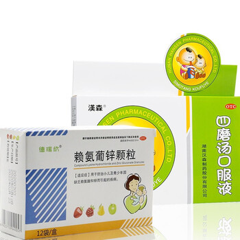 口服液 用于幼儿乳食内滞证中老年气滞食积证 四磨汤6支 德瑞欣赖氨葡
