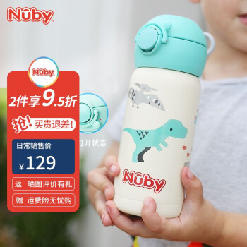努比（Nuby）儿童保温杯吸管杯新生婴儿带提环宝宝保温水杯按键直饮运动水杯 蓝色 （直饮口无吸管）-300ML