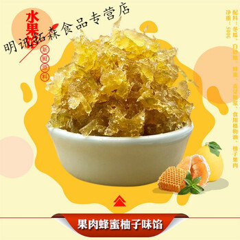 广式冰皮月饼馅料烘焙原料糕点包子材料冬瓜蓉果肉蜂蜜柚子馅250g 图片价格品牌报价 京东