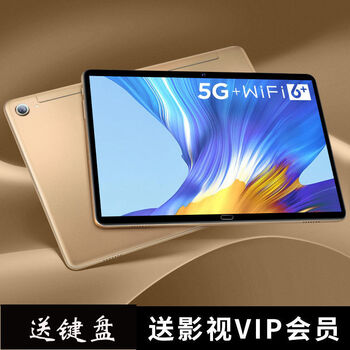平板电脑15英寸5g通wifi上网同步网课学习机安卓送鼠标人脸教材娱乐