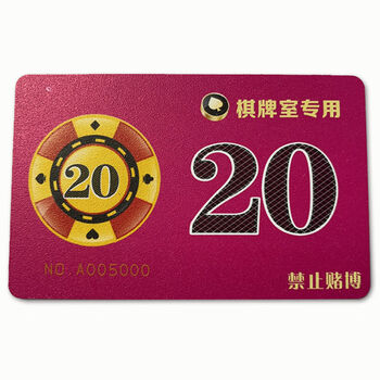海沃德筹码卡片棋牌室专用塑料双面娱乐筹码币方形麻将机码耐磨防水