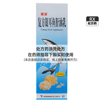 星鲨 复方银耳鱼肝油乳 500ml*1瓶/盒