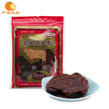严选好货 金门牛肉干中國美食原味牛肉干高粱酒鲜嫩多汁黑胡椒 大陆版现货 图片价格品牌报价 京东