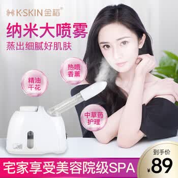 金稻蒸脸器冷热喷雾机美容院蒸脸仪热喷冷喷两用补水仪纳米喷雾器美容仪器家用脸部喷蒸脸机蒸汽喷雾补水仪器热喷蒸脸仪 Kd33s 图片价格品牌报价 京东