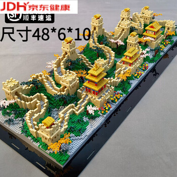梦高兼容乐高长城积木高难度巨大型建筑长城岁拼装玩具礼物男孩积木