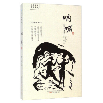 呐喊(手绘插画本)