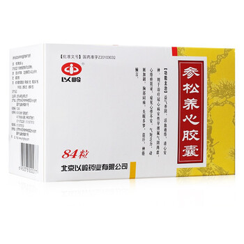 以岭参松养心胶囊04g84粒盒2盒