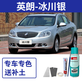 屹扬(eyoung)别克英朗补漆笔雪域白车漆自喷漆白色专用划痕修复珍珠黑