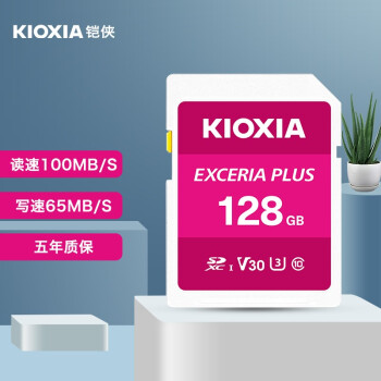 铠侠（Kioxia）128GB SD存储卡 EXCERIA PLUS 极至光速系列 U3 读速100M/S 写速65M/S