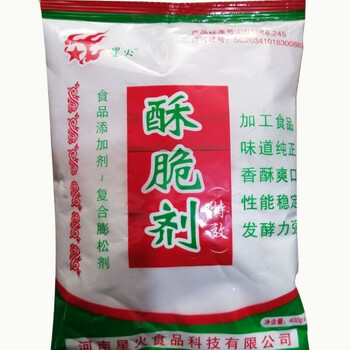 脆皮油条膨松剂 多规格 酥脆剂油条烧饼烤馍饼干麻花麻叶麻饼增脆剂起
