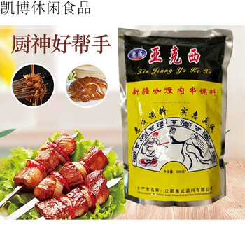 亚克西烧烤料腌料新疆风味咖哩肉串调料煨肉烤炸煎肉肉串调料500g