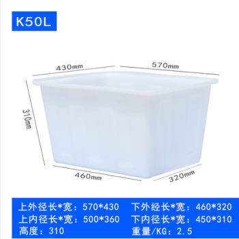 牛筋塑料水箱加厚加大长方形大号养鱼龟水产养殖储水桶泡瓷砖水槽加厚牛筋水箱50l 图片价格品牌报价 京东