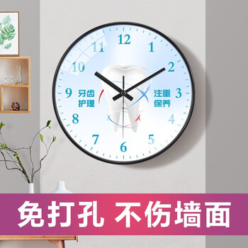 钟表>时钟>挂钟>鹏创>鹏创牙科口腔牙齿壁挂钟表诊所装饰钟表医院大厅