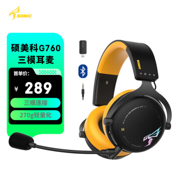 硕美科（SOMIC）G760游戏耳机头戴式无线蓝牙2.4G电脑电竞降噪耳麦 三模版