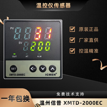 温控器xmtd-2901 2901c 2931 信普 xmtd2931 1000度商品型号1复制品牌