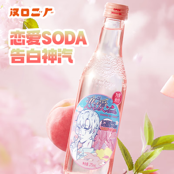 汉口二厂含气果汁饮料汽水碳酸饮料橙汁凤梨橙汁荔枝水蜜桃多口味