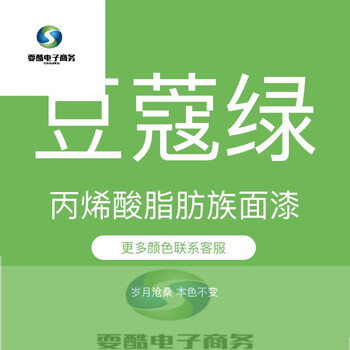 丙烯酸金属漆脂肪族防腐面漆耐变黄油漆户外设备钢结构防锈漆 豆蔻绿