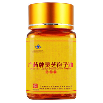 广药牌灵芝孢子油软胶囊400mg粒30粒瓶盒