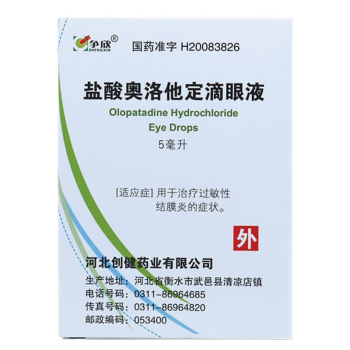 爭欣鹽酸奧洛他定滴眼液5ml治療過敏性結膜炎眼藥水1盒