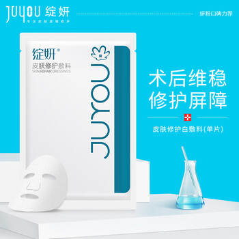 绽妍皮肤修复医用白敷料25g单片