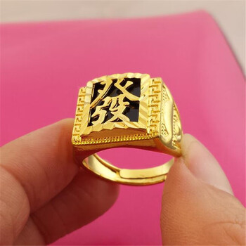 宝诗顿新年婚庆沙金男戒子越南金宝石镶嵌发字霸气个性男戒饰品礼物