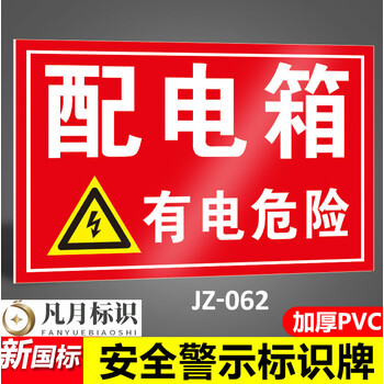 高压危险当心触电变压器标识高压电标识工厂安全警示牌高压危险(soul