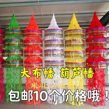 葬礼白事用品布幡大布幡望山钱灵幡葫芦幡殡葬白事纸幡纸球幡雨丝罩边