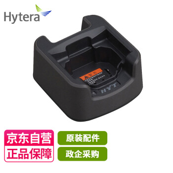 海能达（Hytera）TC320对讲机充电座充电器 CH05L01充电底座 适配TC320充电器底座