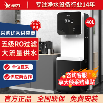 希力商用净水器五级反渗透过滤加热直饮水一体大型流量立式净水机XL-2WB50