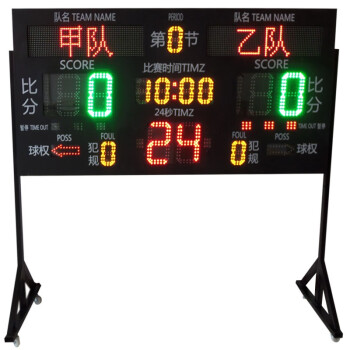 仕夕烁 篮球比赛电子记分牌计分牌倒计时器带24秒LED屏裁判非记录台翻分 240*120一体机壳（带支架）