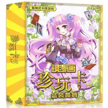 【单本任拍飒漫画合集】飒漫画学院派3 珍玩卡5 萌的奥义 飒海言游 学院派大触密学霸大人冲鸭 珍玩卡5【单本】