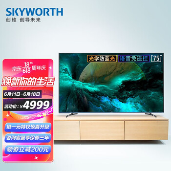 大家使用创维75a9体验揭秘测评