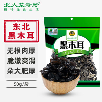 北大荒绿野 东北黑木耳50g 肉厚无根 炒菜凉拌火锅材料